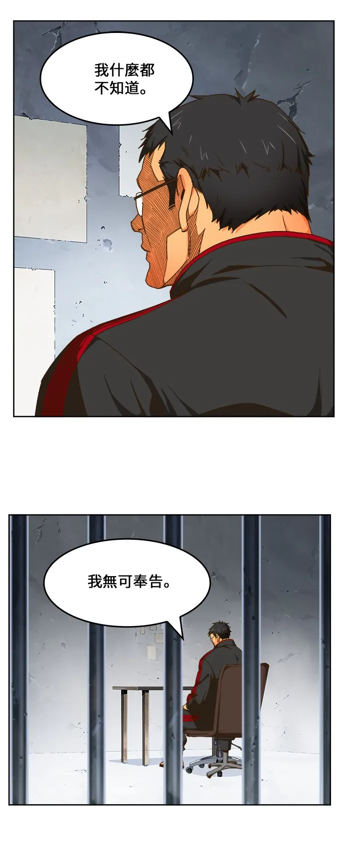 第416话 第33页