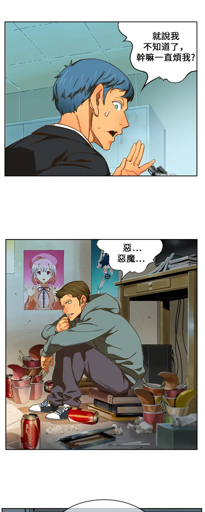 第416话 第34页