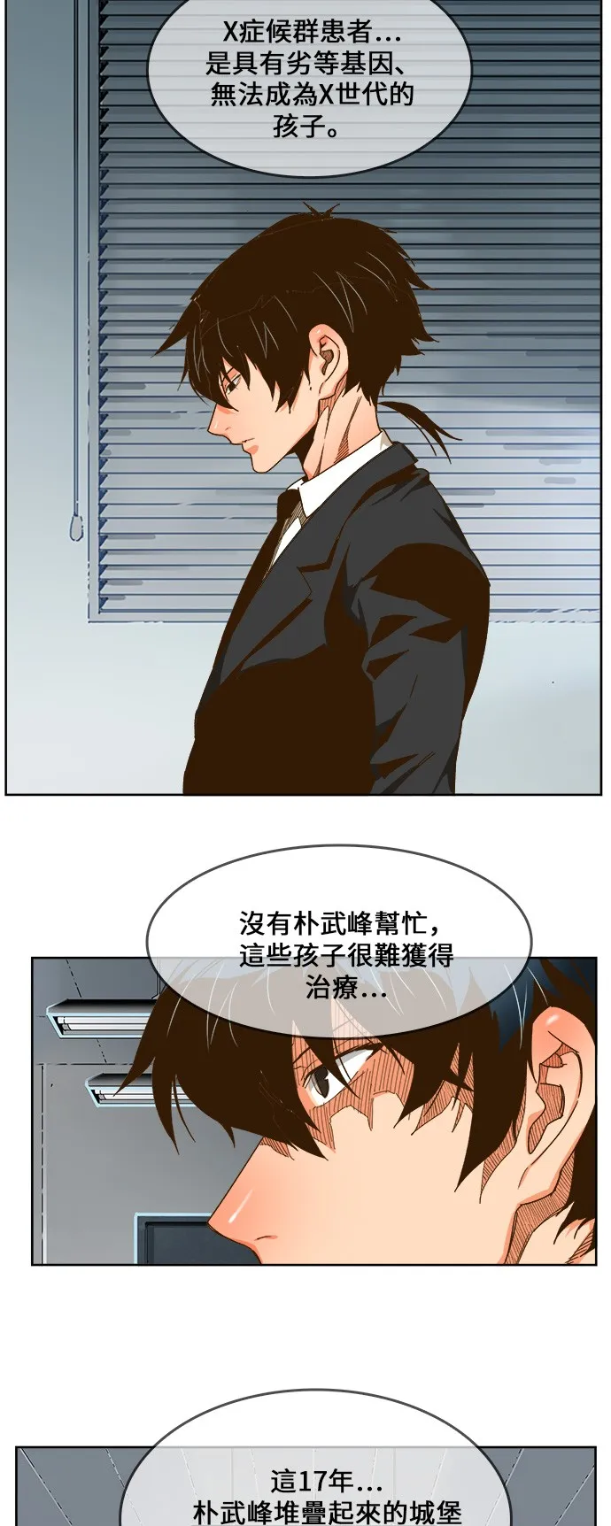第416话 第35页