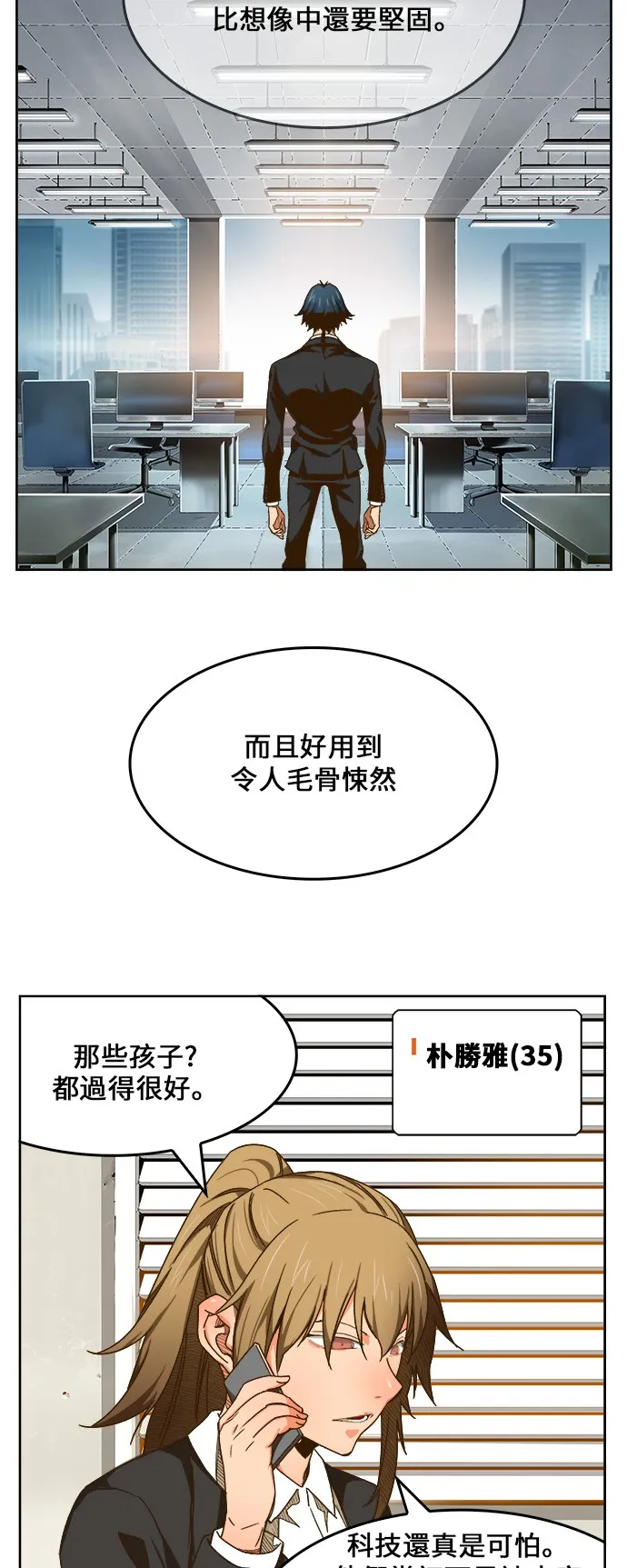 第416话 第36页