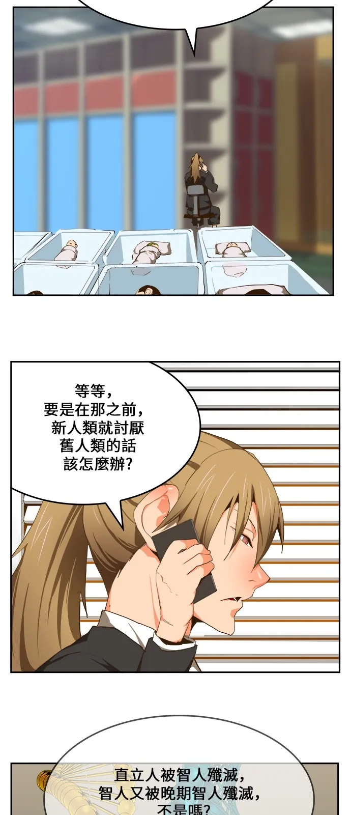 第416话 第40页