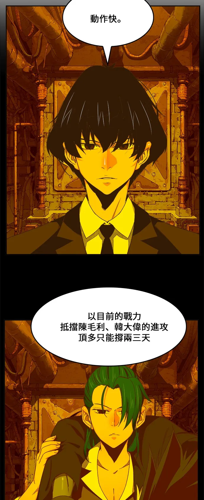 第416话 第47页