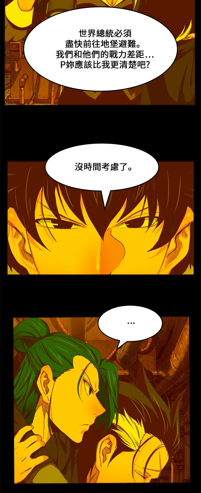 第416话 第48页