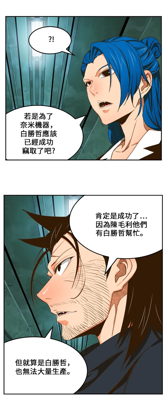 第416话 第51页