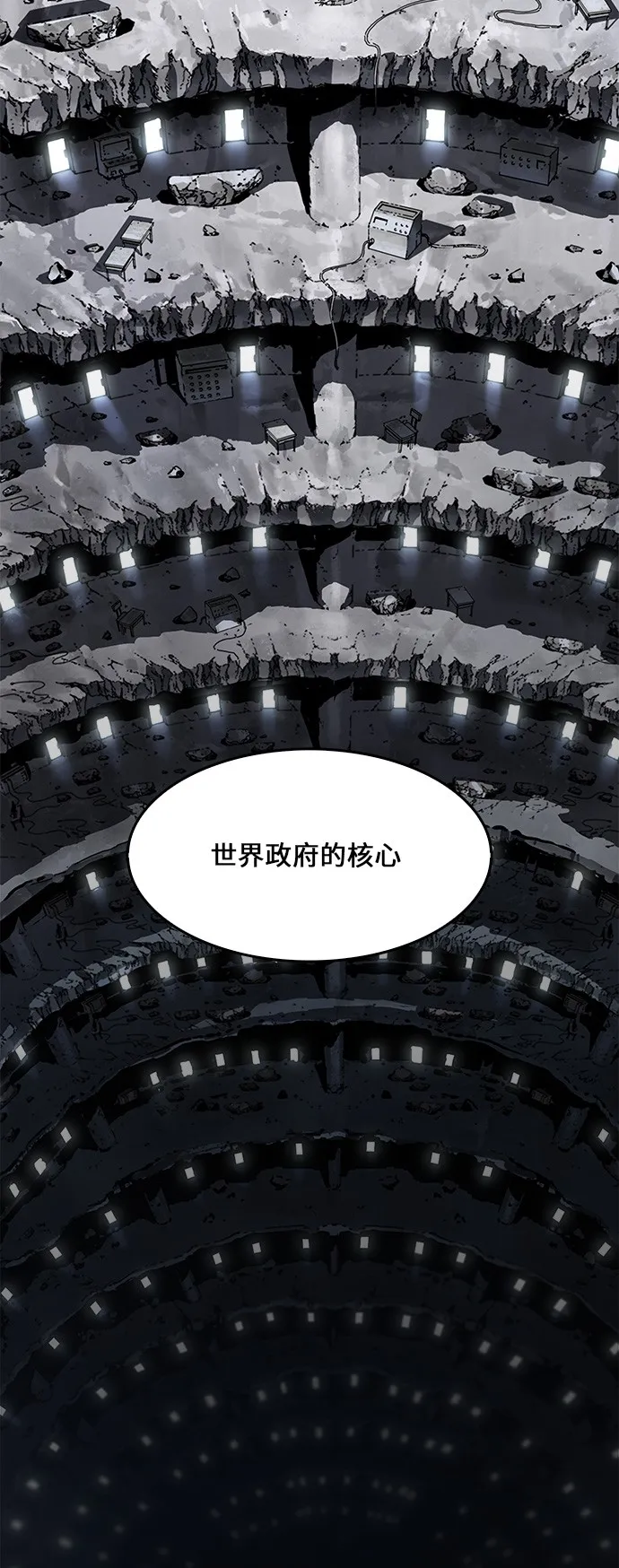 第417话 第7页