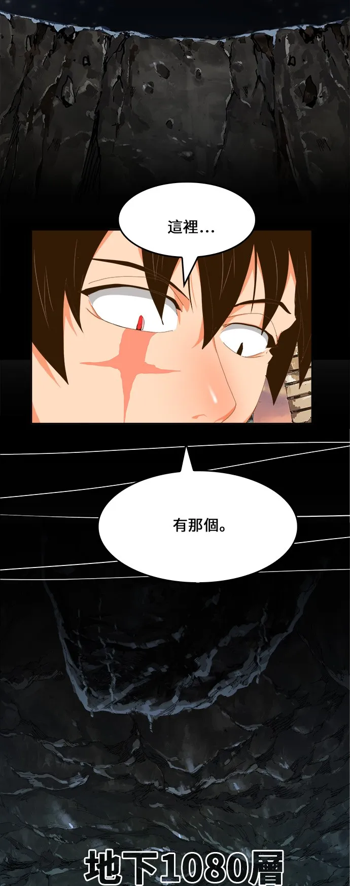 第417话 第8页