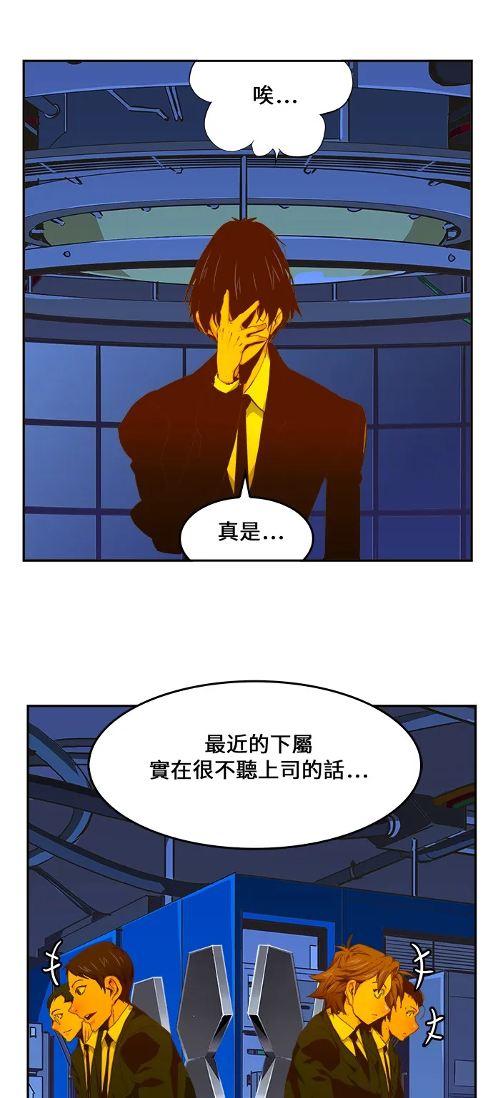 第418话 第6页