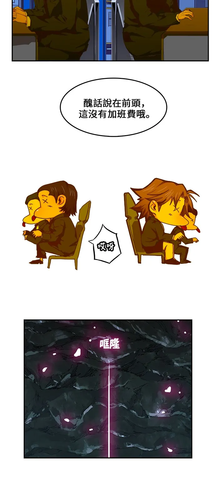 第418话 第7页
