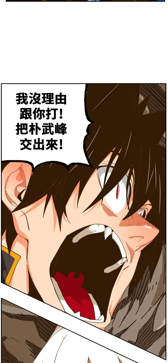 第418话 第10页