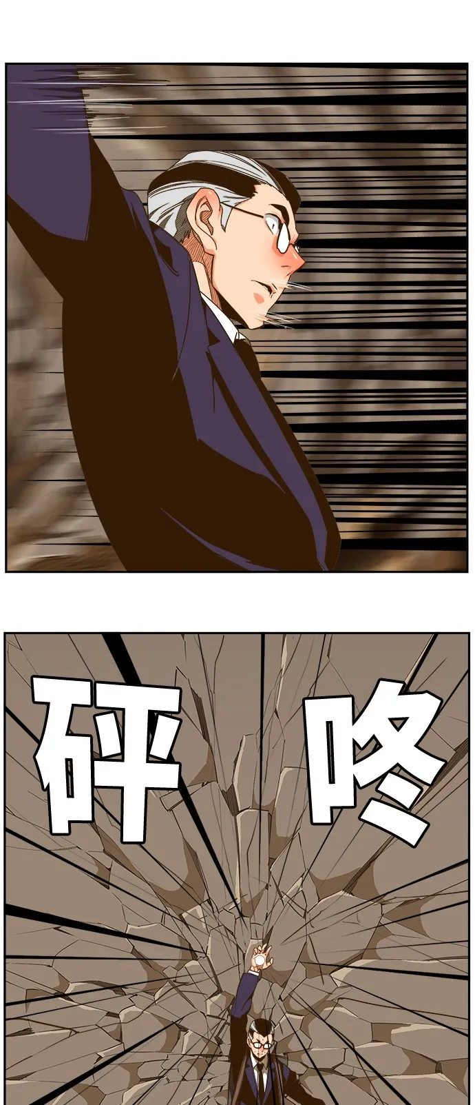 第418话 第18页