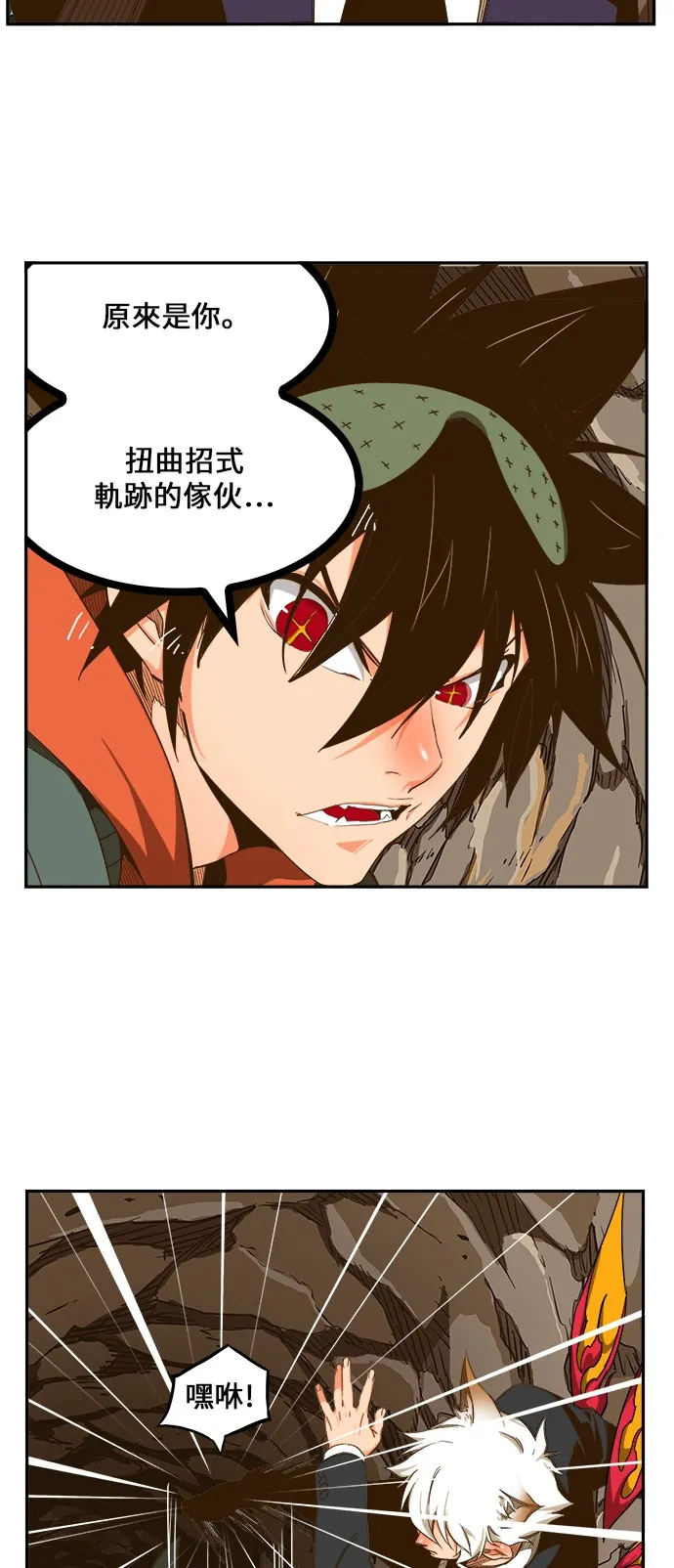 第418话 第20页