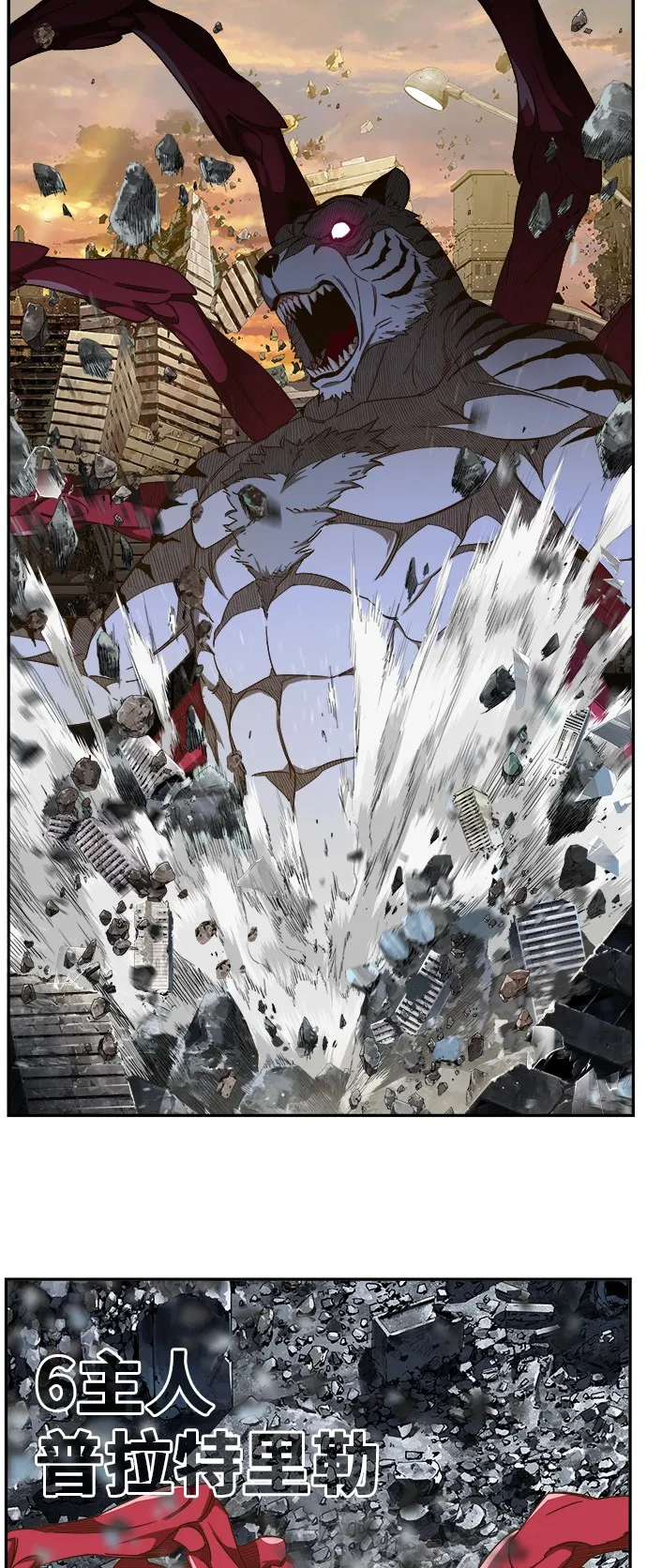 第418话 第26页
