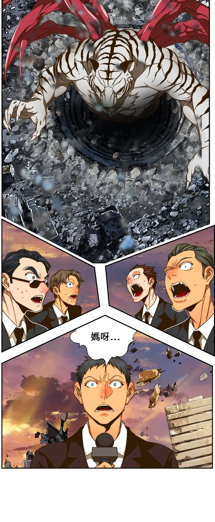 第418话 第27页