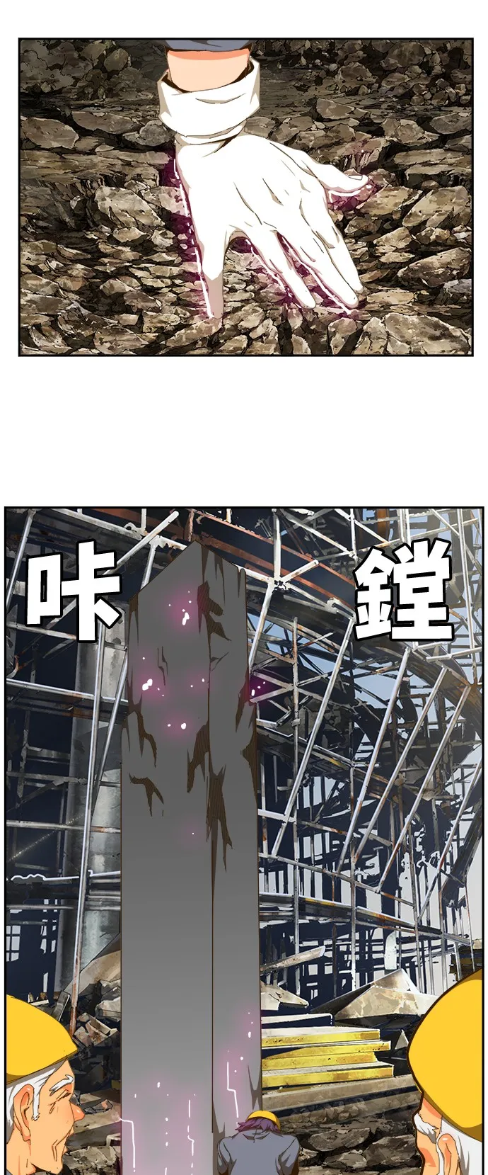 第418话 第34页