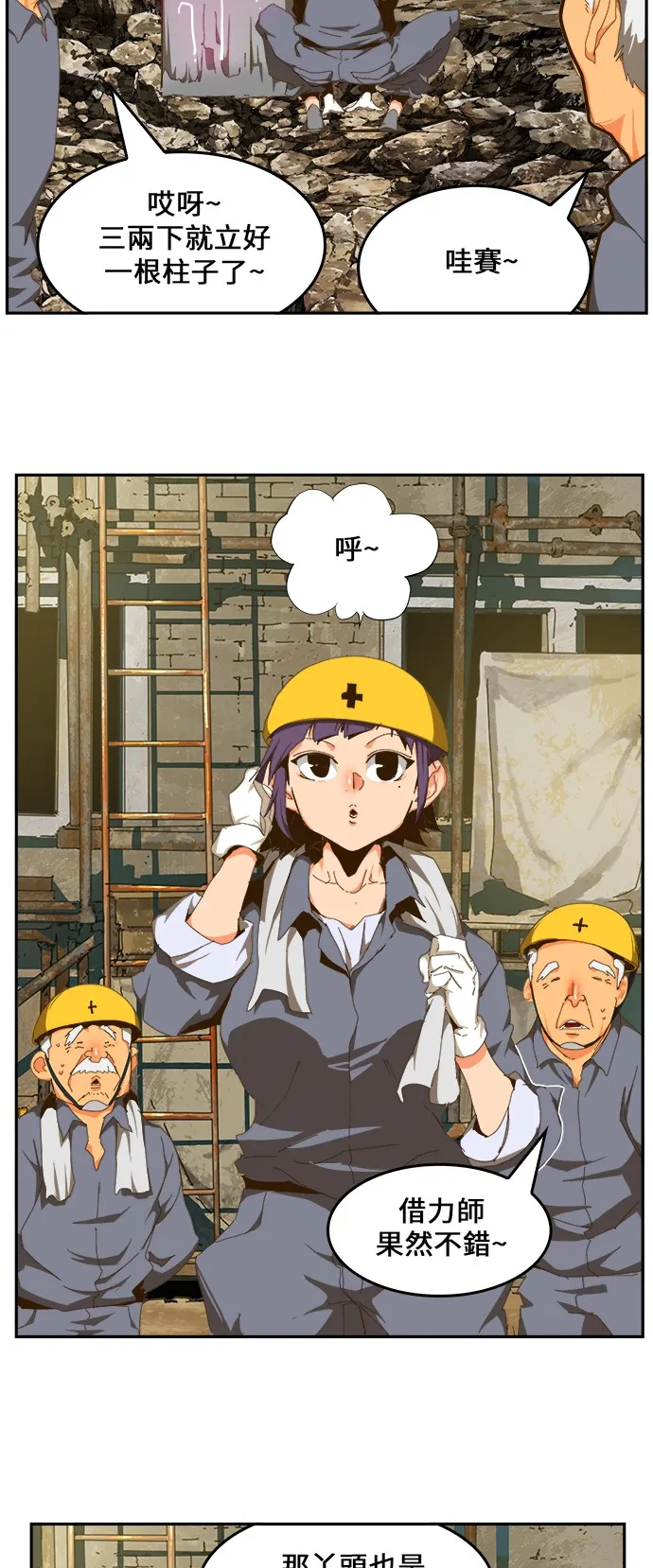 第418话 第35页
