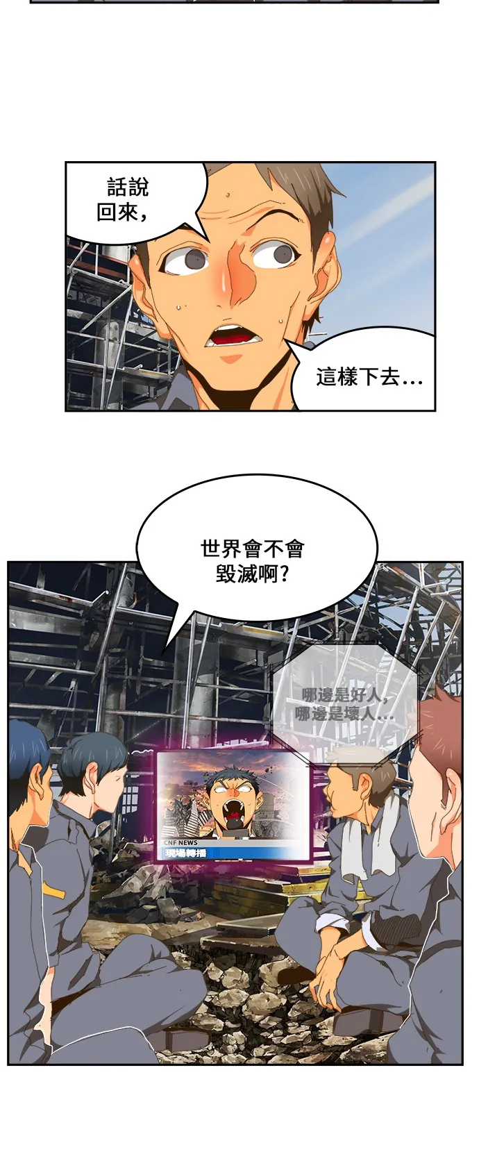 第418话 第39页