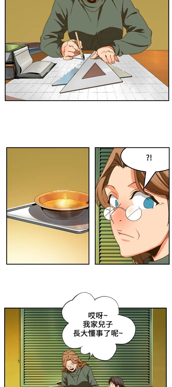 第418话 第41页