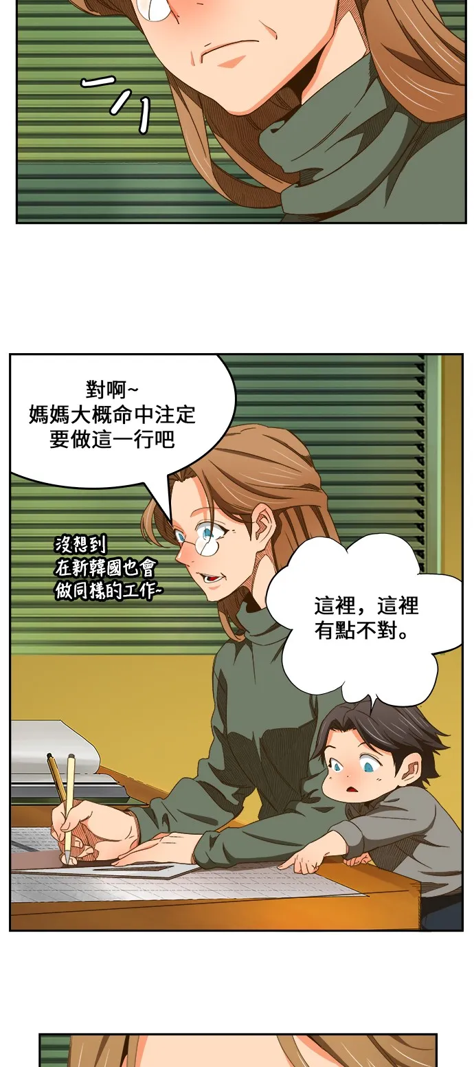第418话 第43页