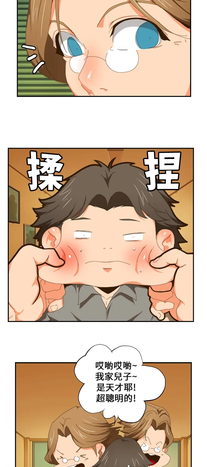 第418话 第44页