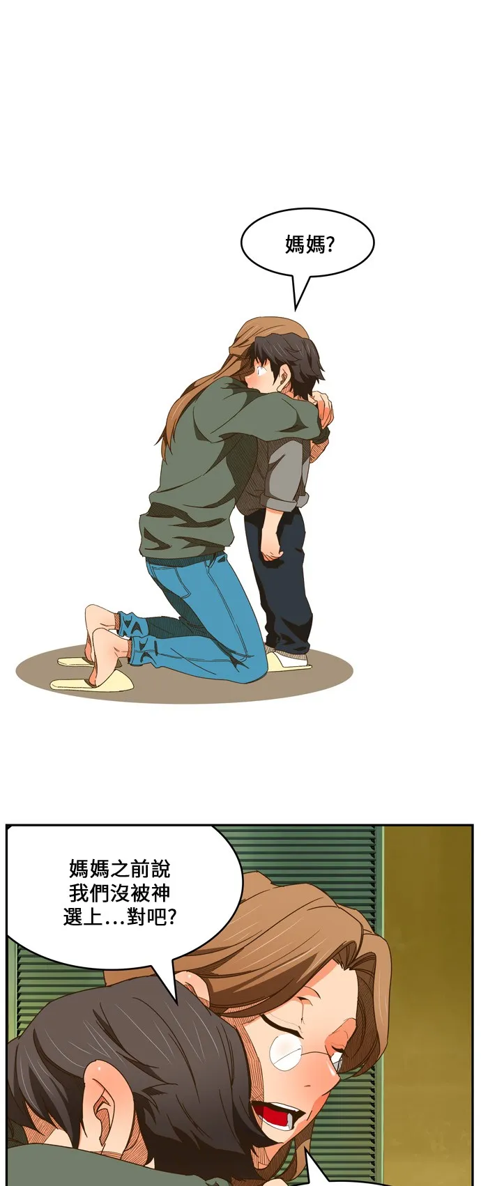 第418话 第46页