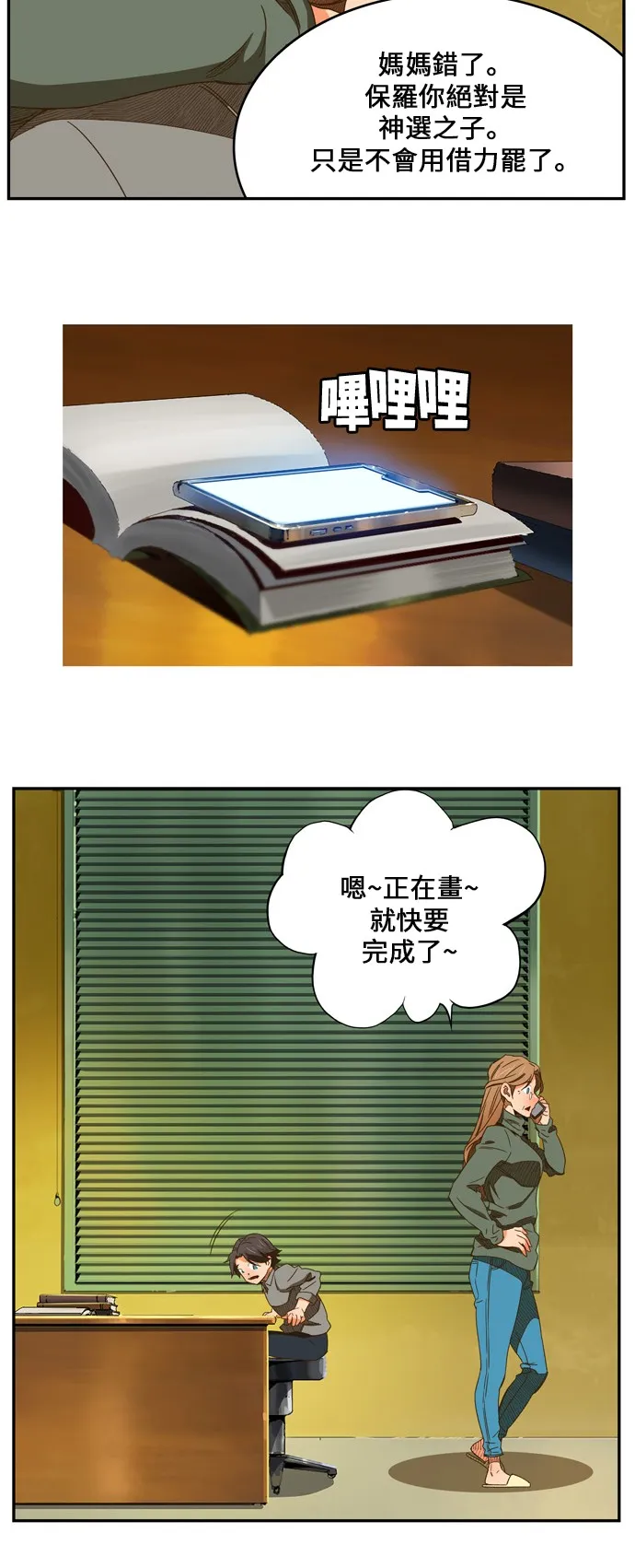 第418话 第47页