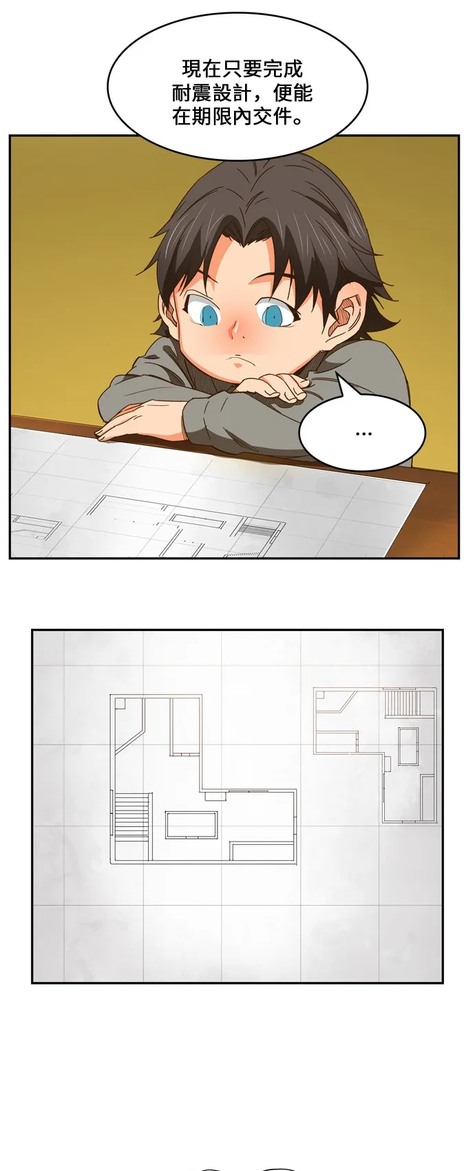第418话 第48页