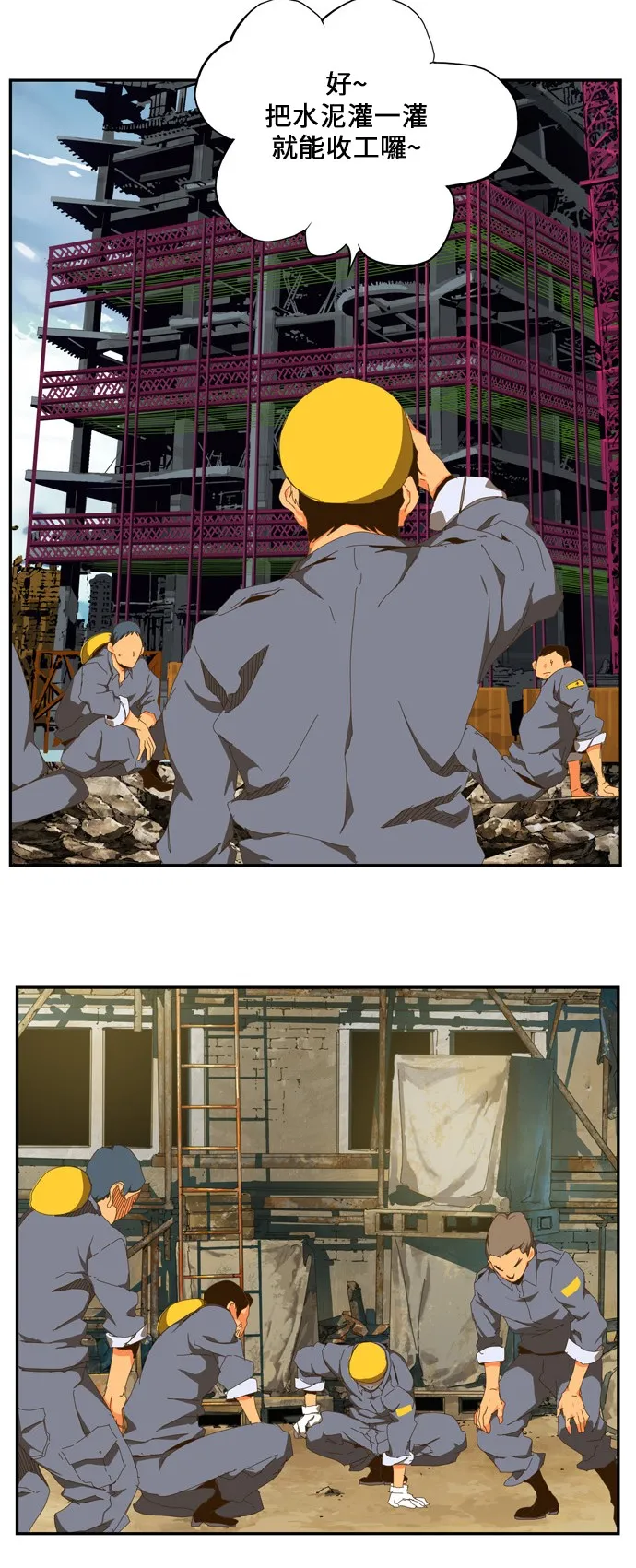 第418话 第49页