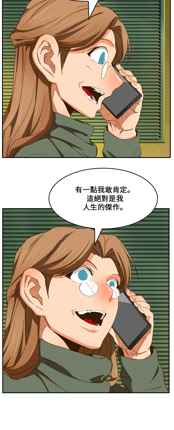 第418话 第51页