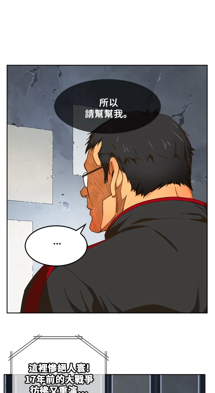 第418话 第52页
