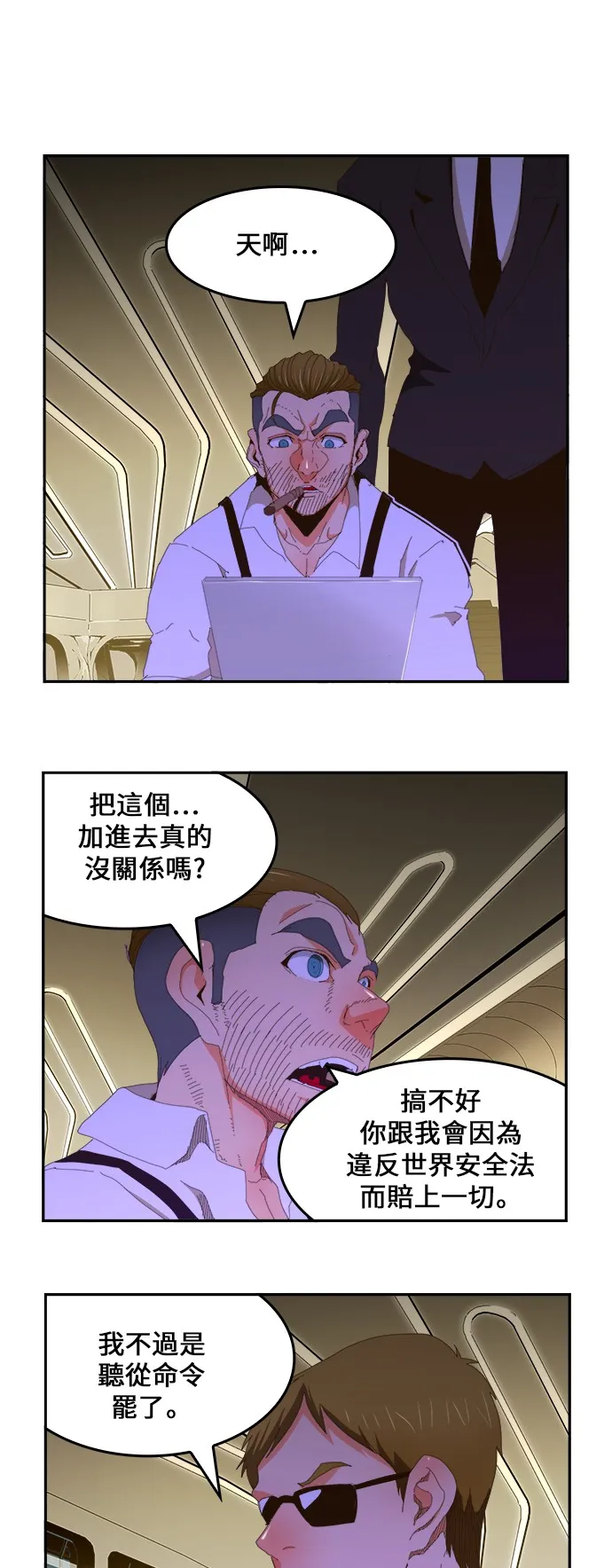 第418话 第55页