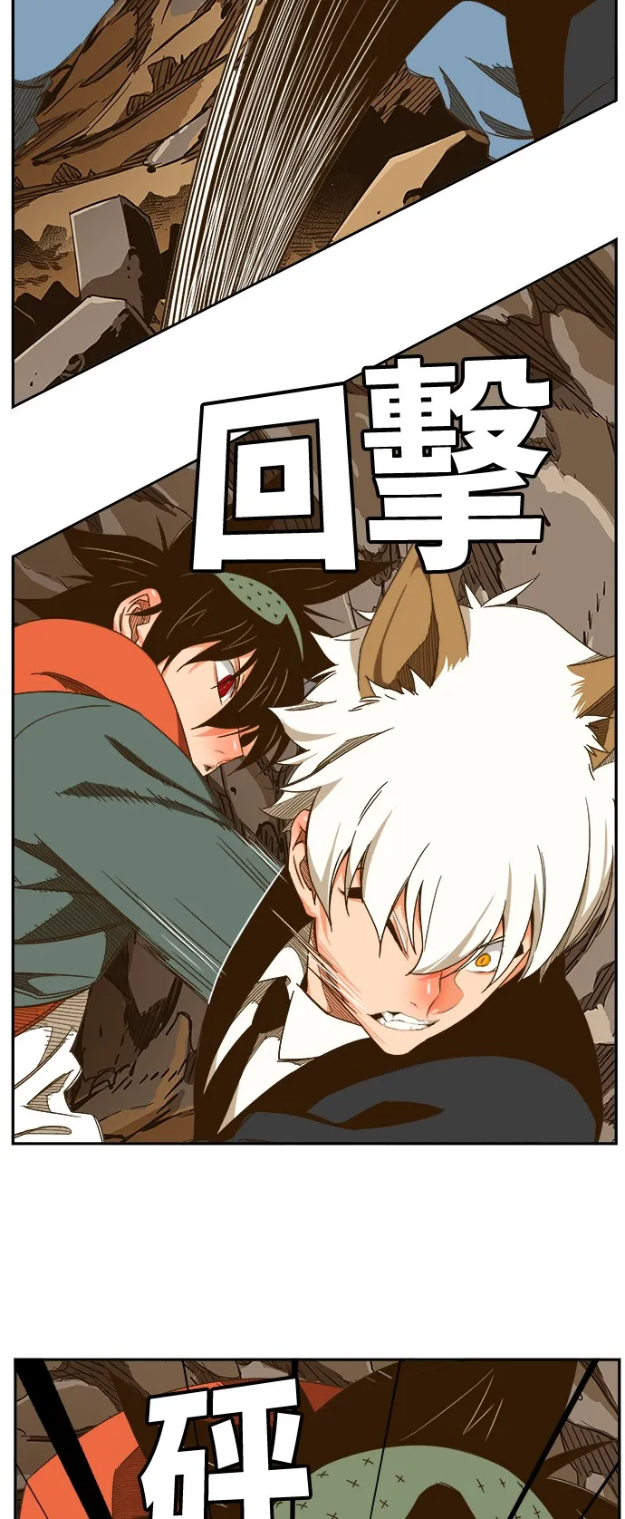 第419话 第2页