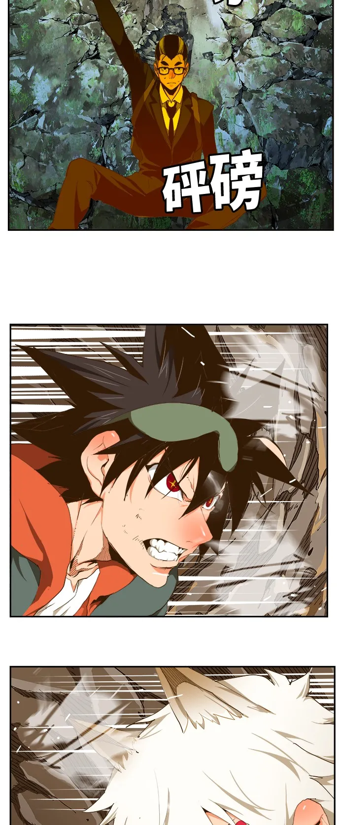 第419话 第5页