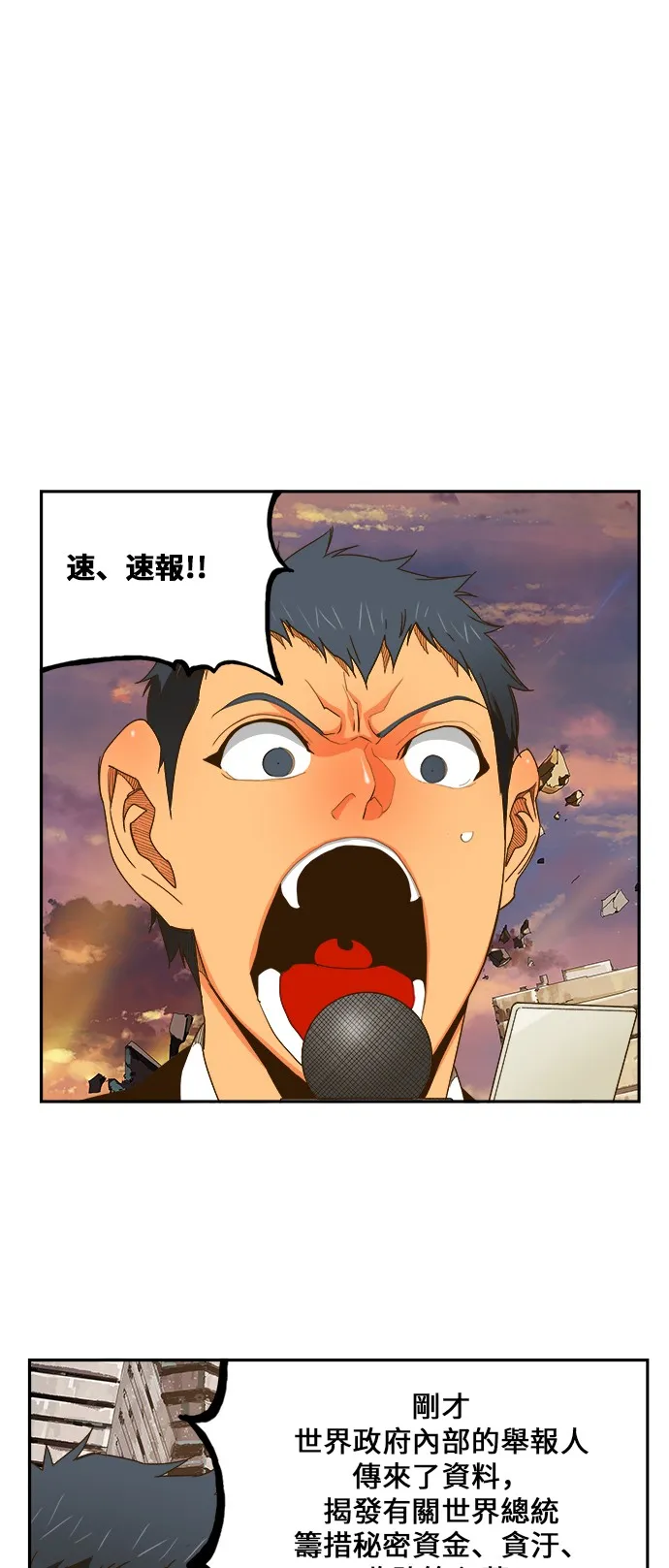 第419话 第22页