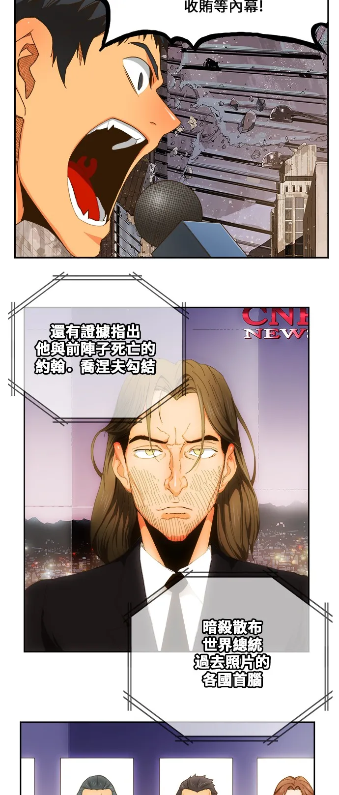 第419话 第23页