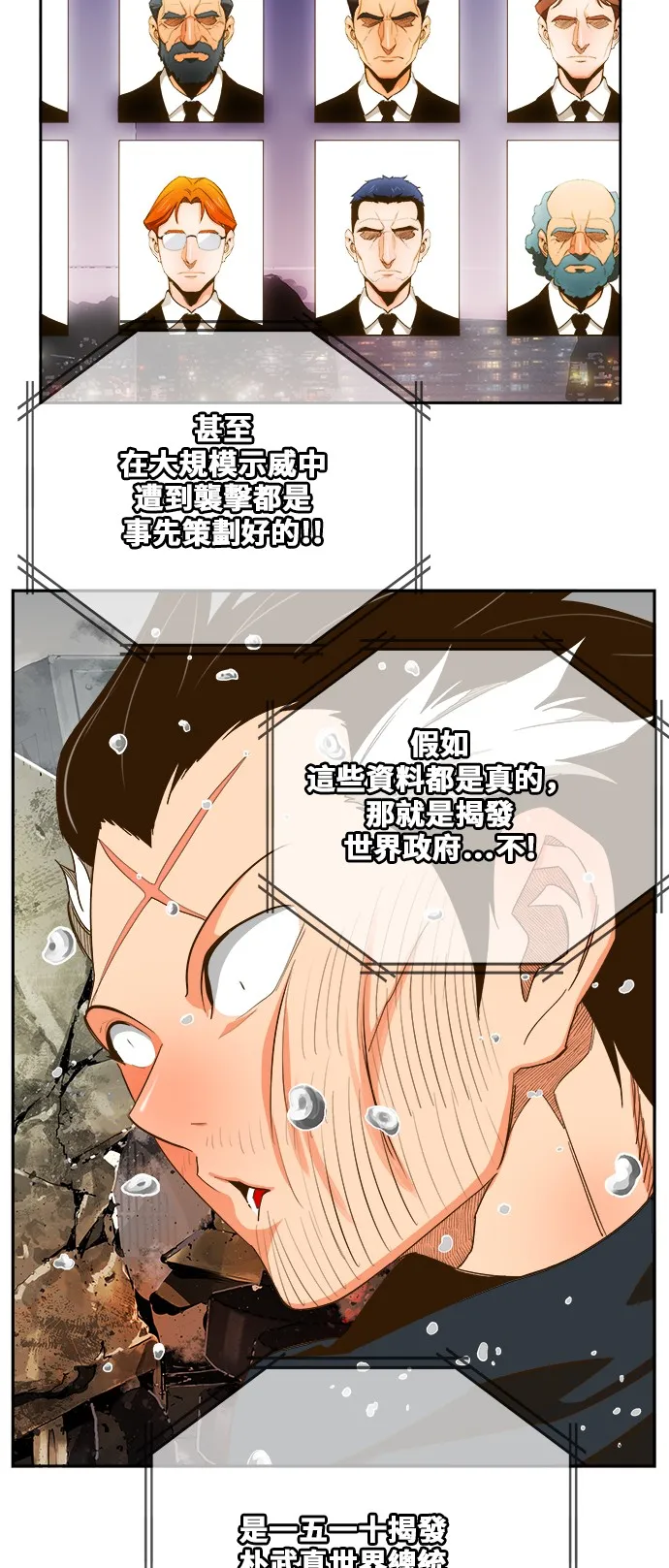 第419话 第24页