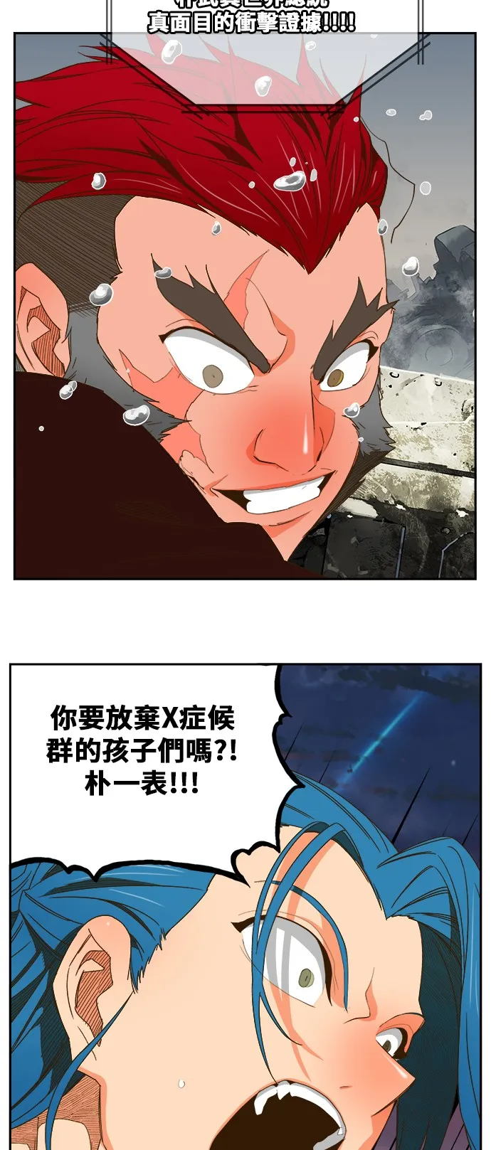 第419话 第25页