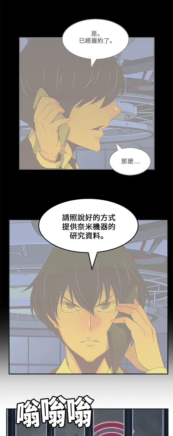 第419话 第27页