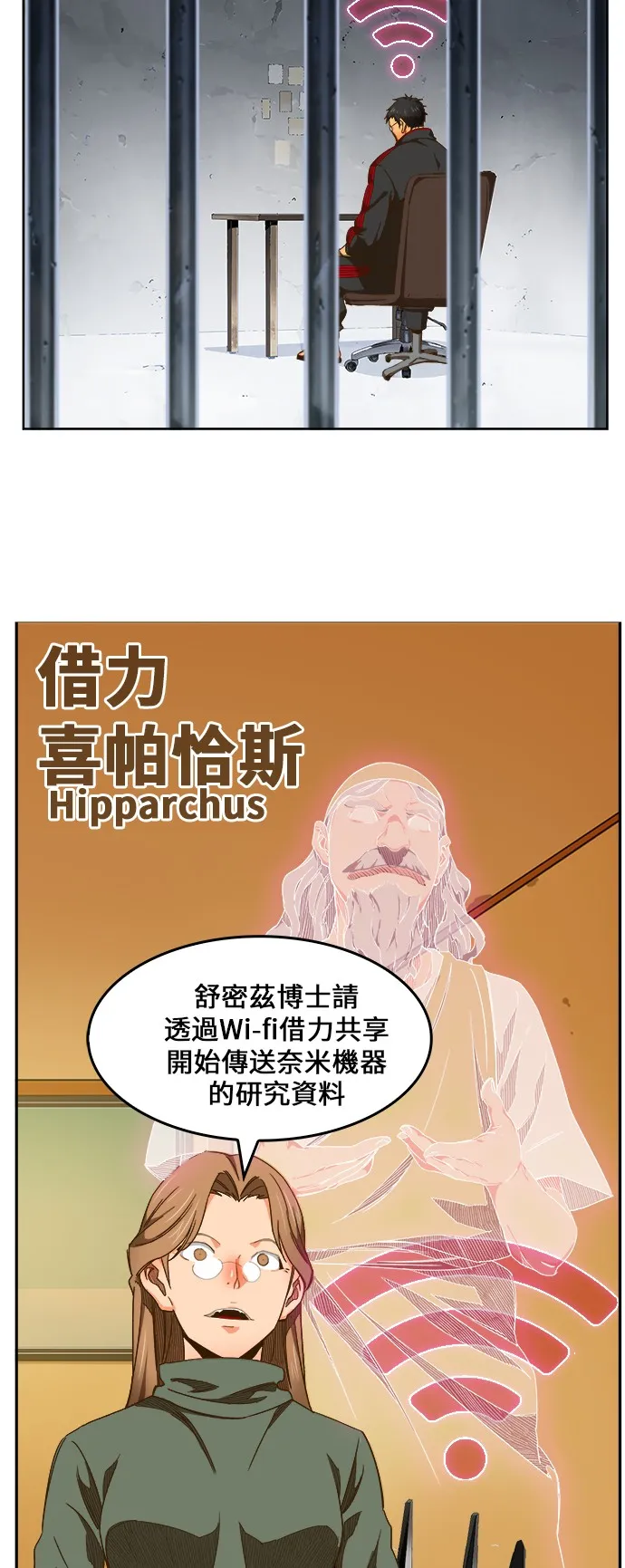 第419话 第28页