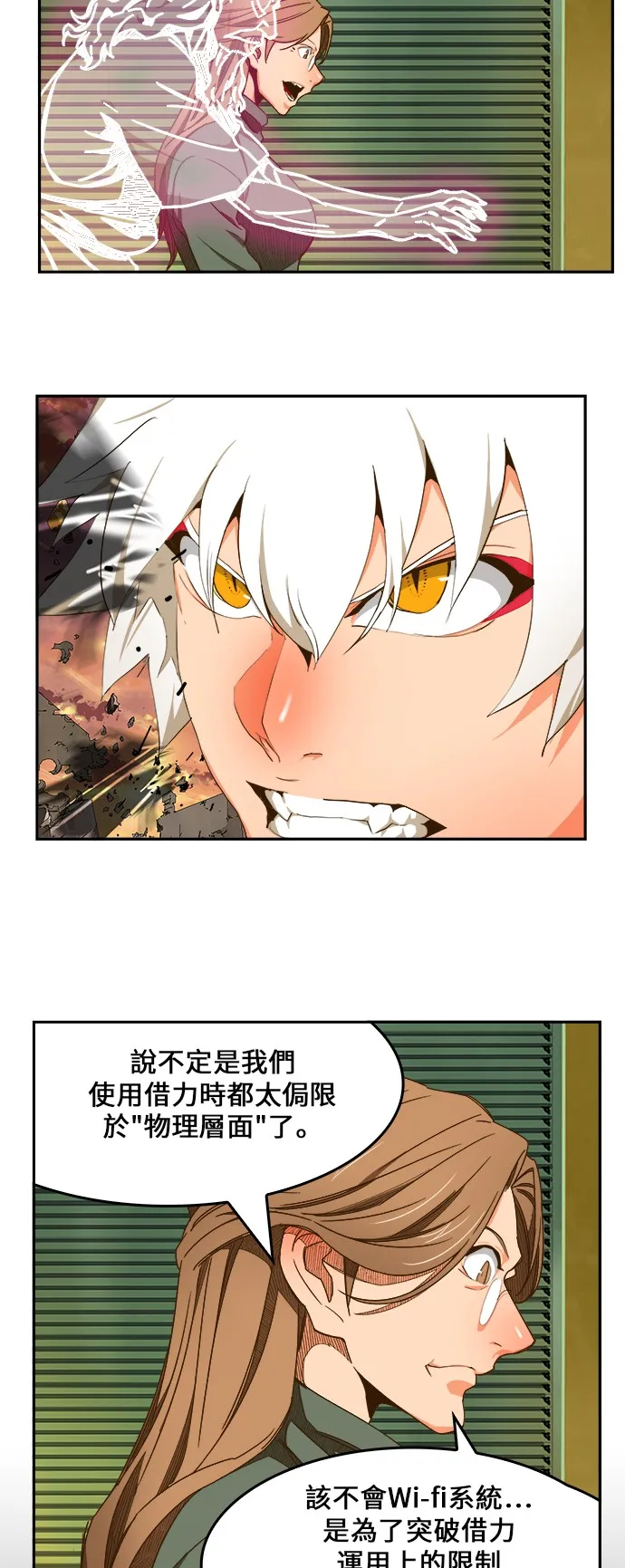 第419话 第30页