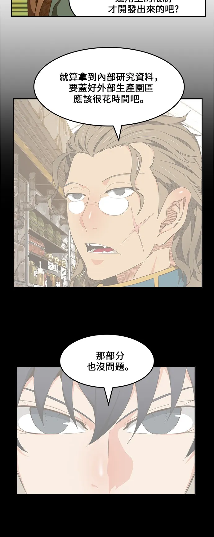 第419话 第31页