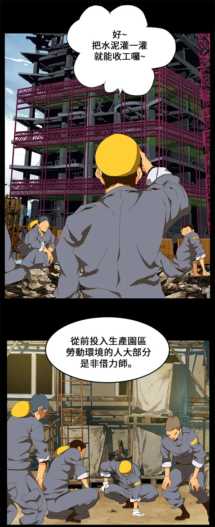 第419话 第32页