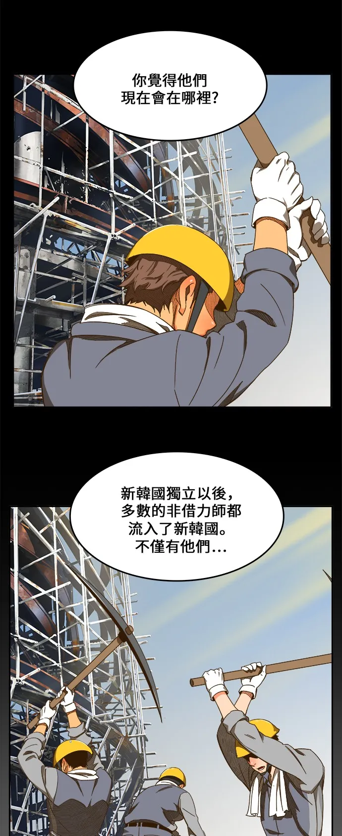 第419话 第33页