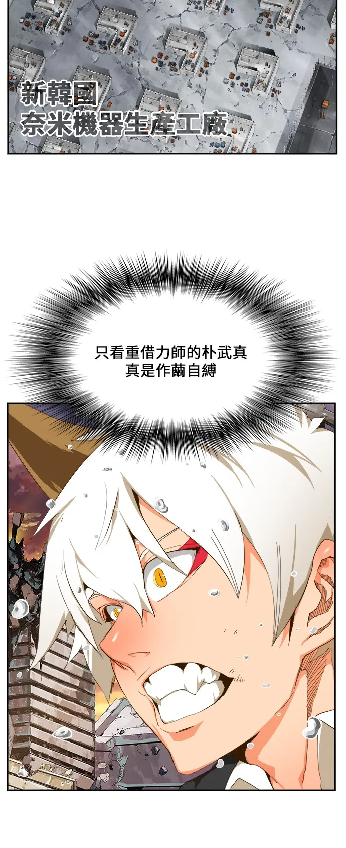 第419话 第35页