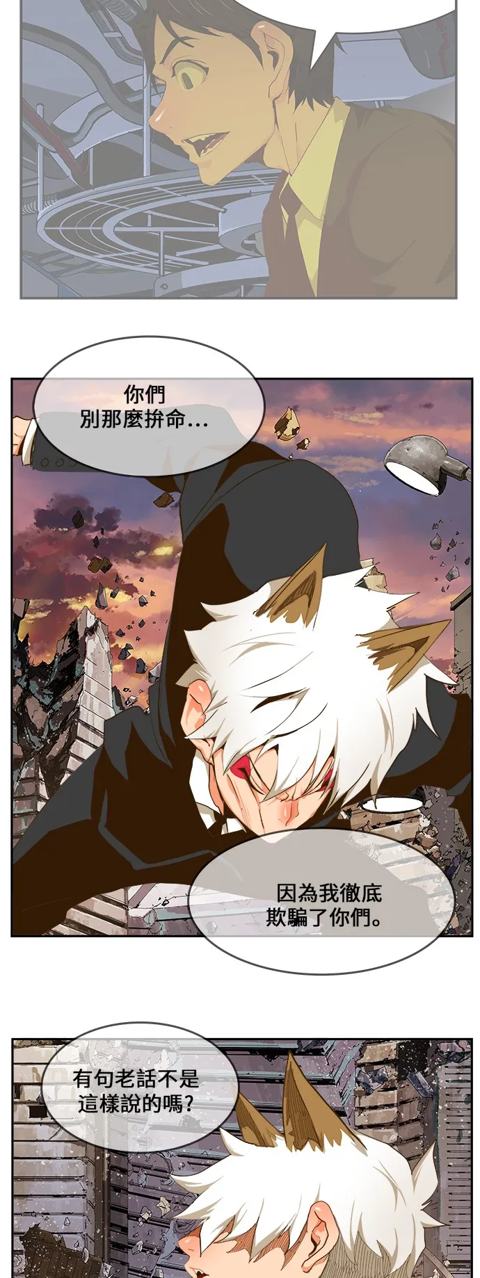 第419话 第43页