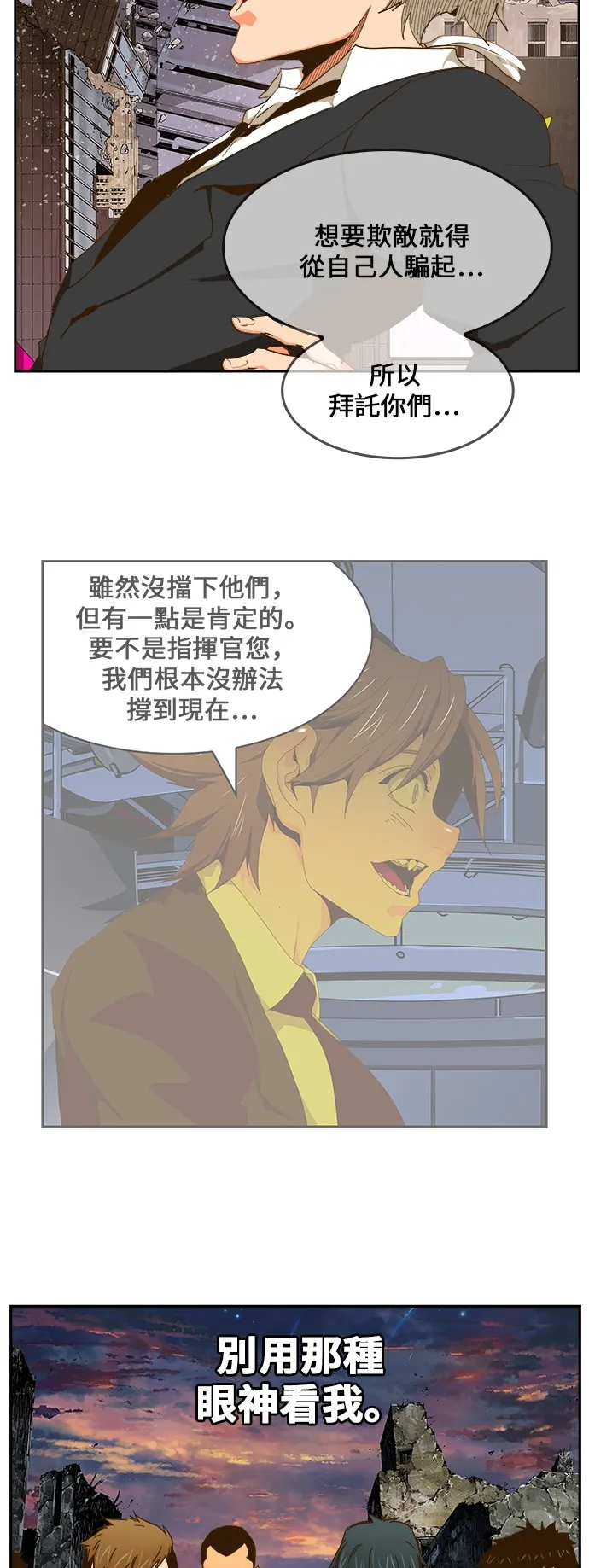 第419话 第44页