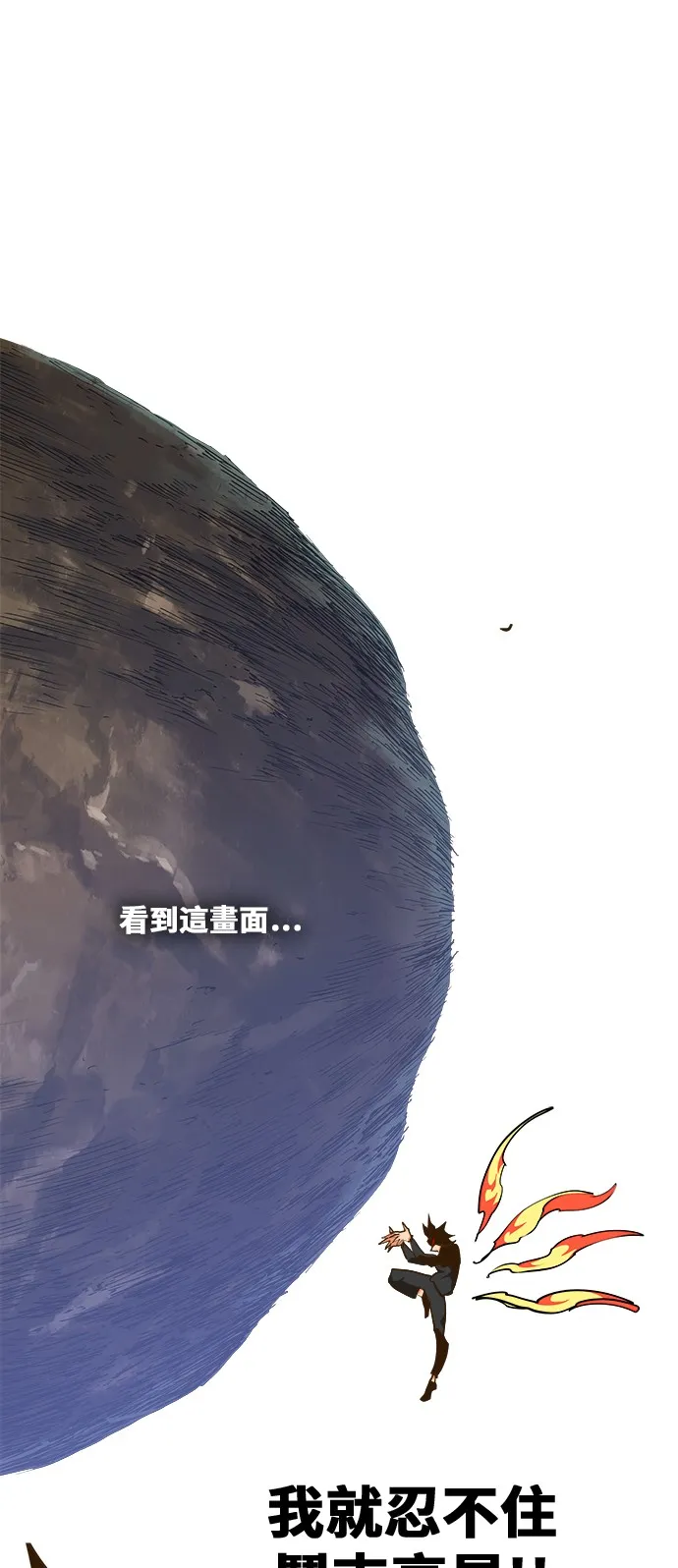 第419话 第53页