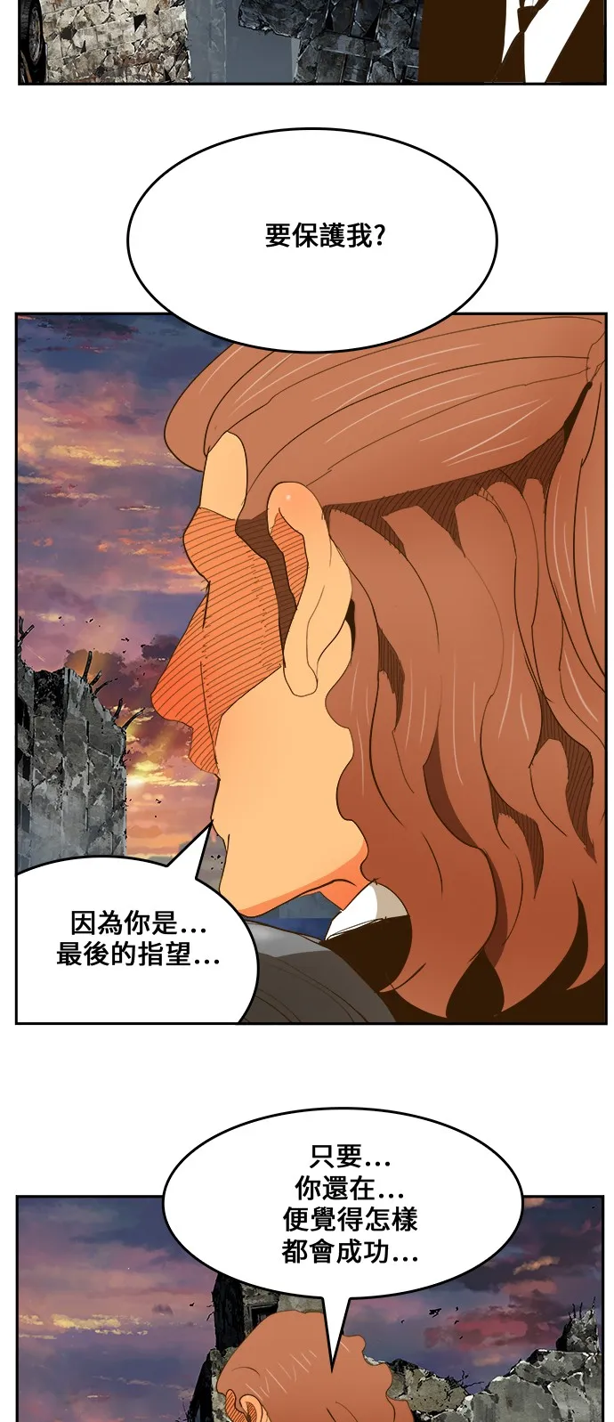 第419话 第58页