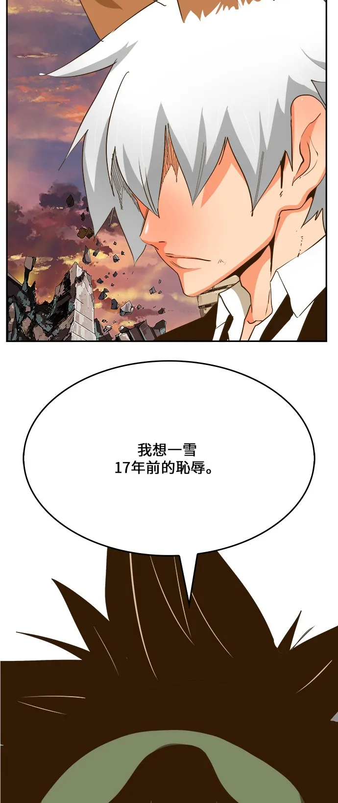 第419话 第61页