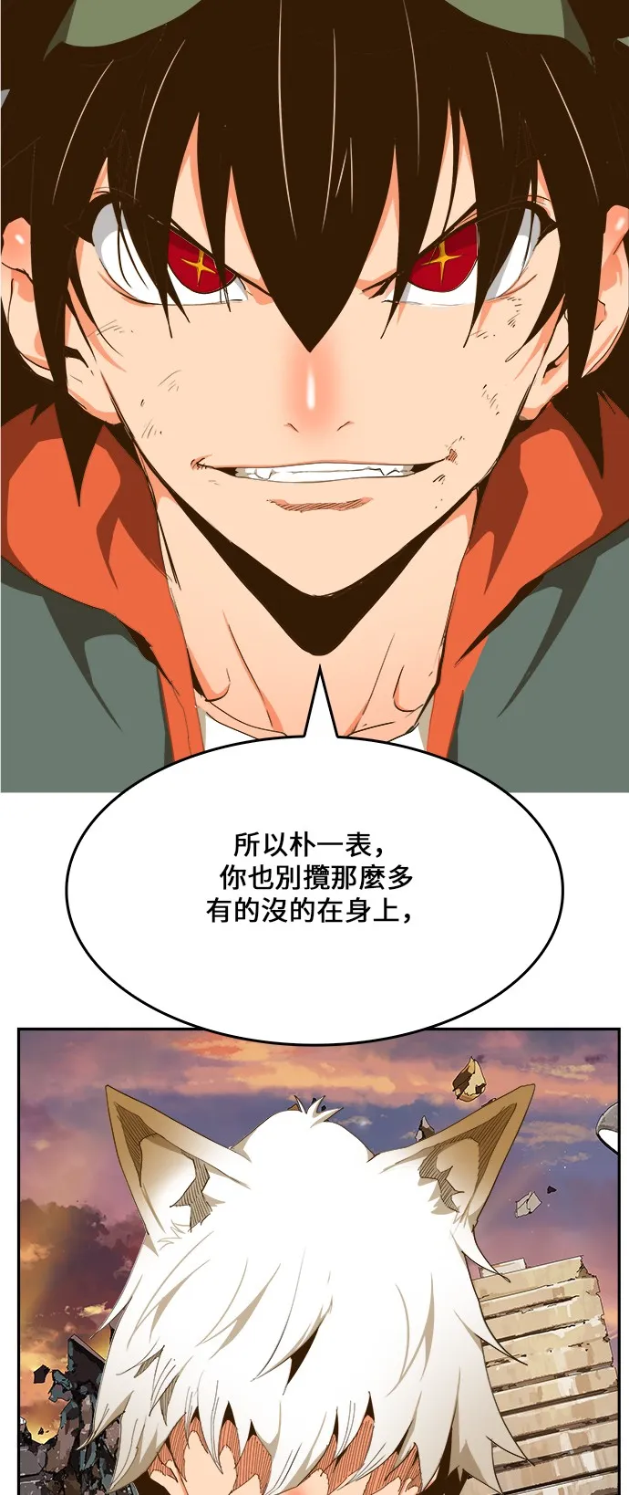 第419话 第62页