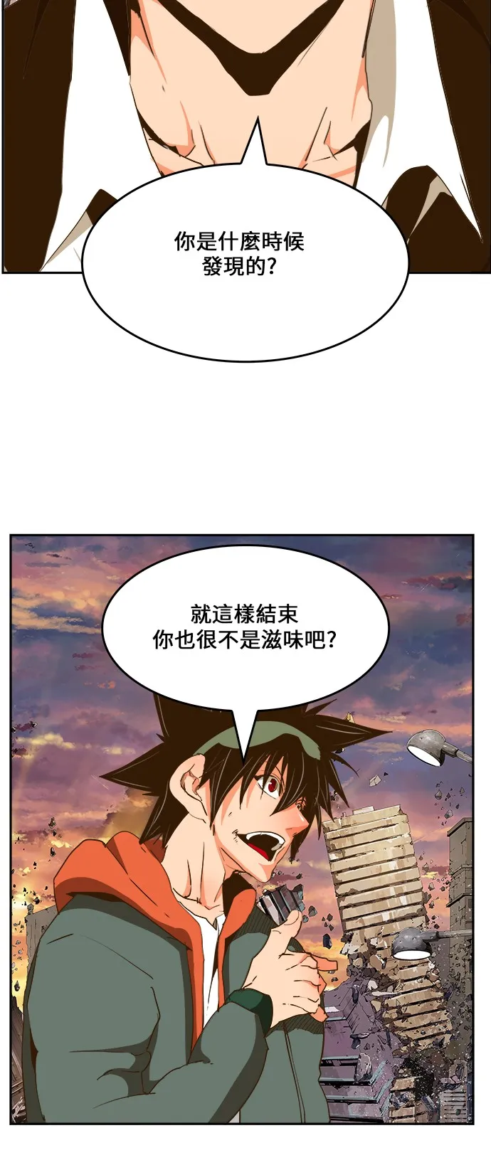 第419话 第64页